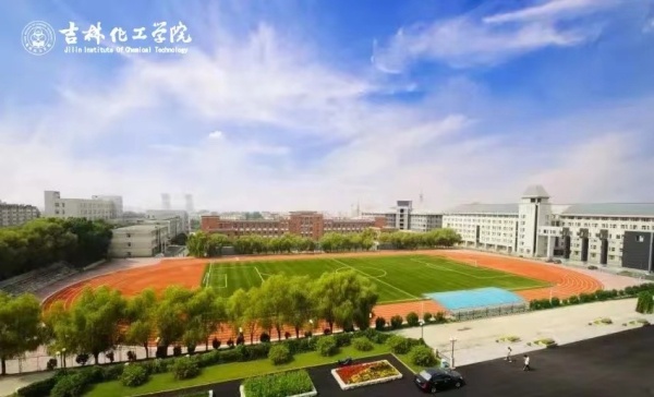 吉林这所拟更名的“学院”是“共和国化工人才的摇篮”(图3) 吉林这所拟更名的“学院”是“共和国化工人才的摇篮”(图3)