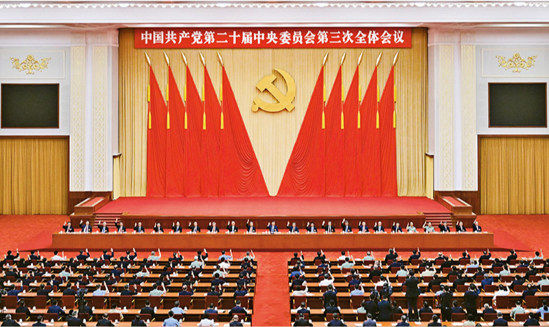关于《中央关于进一步全面深化改革、推进中国式现代化的决定》br的说明(图2)