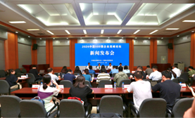 2024中国500强企业高峰论坛9月在天津举行(图1)