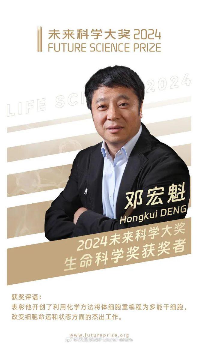 单原子催化!张涛院士、李亚栋院士获2024年未来科学大奖物质科学奖(图2) 单原子催化!张涛院士、李亚栋院士获2024年未来科学大奖物质科学奖(图2)
