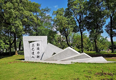 华中农业大学(图2) 华中农业大学(图2)