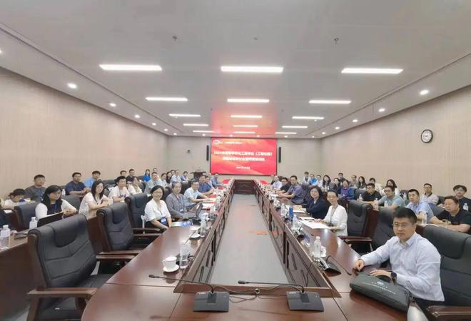 2024年高等学校化工类专业《工程伦理》课程建设研讨会暨师资培训班成功举办(图1) 2024年高等学校化工类专业《工程伦理》课程建设研讨会暨师资培训班成功举办(图1)