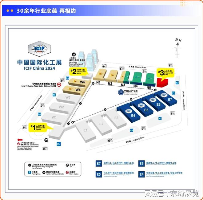 9月申城将迎来——2024年第21届中国国际化工展览会(图5)