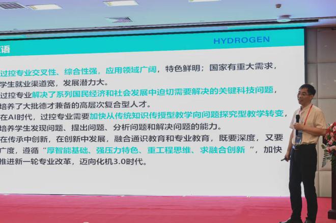 2024中国化工学会化工机械专业委员会年会暨装备安全智能与全面工程教育论坛圆满召开(图5)