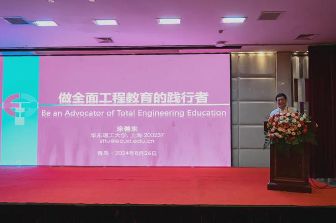 2024中国化工学会化工机械专业委员会年会暨装备安全智能与全面工程教育论坛圆满召开(图7)