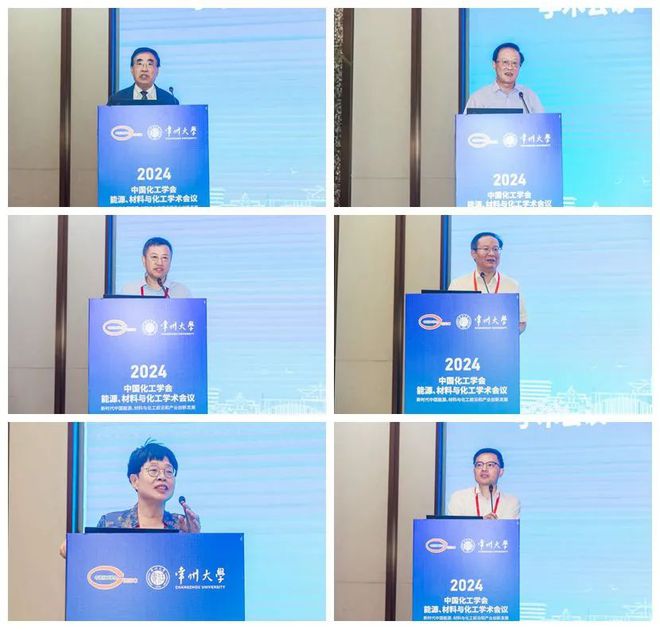 2024中国化工学会能源、材料与化工学术会议在常州顺利召开(图4) 2024中国化工学会能源、材料与化工学术会议在常州顺利召开(图4)